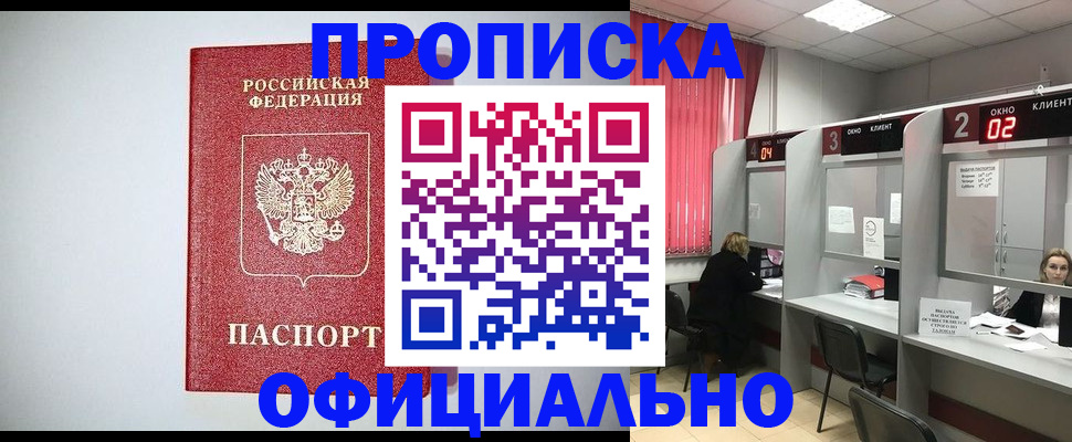 временная регистрация законно в Алексине