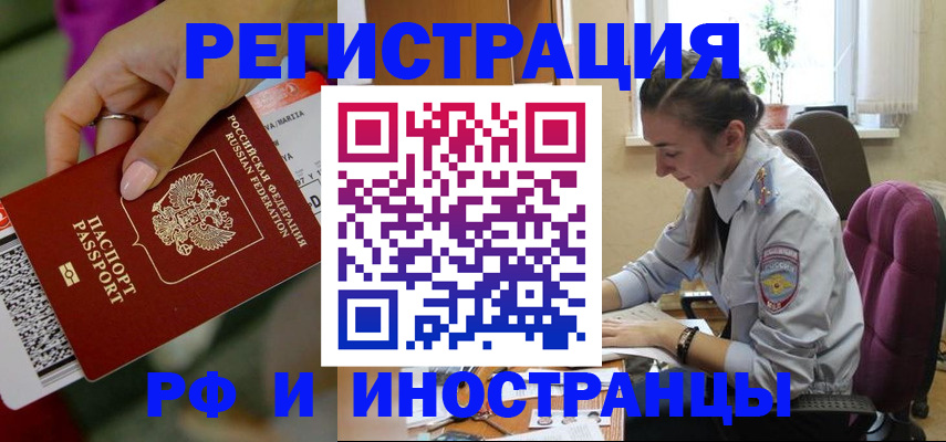временная регистрация надежно в Алексине
